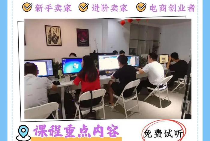 成都电商运营,成都电商运营培训学校线下 成都电商运营,成都电商运营培训学校线下