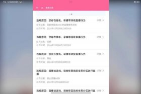 抖音电商直播中以下哪种行为被视为挂机直播（抖音电商直播中以下哪种行为被