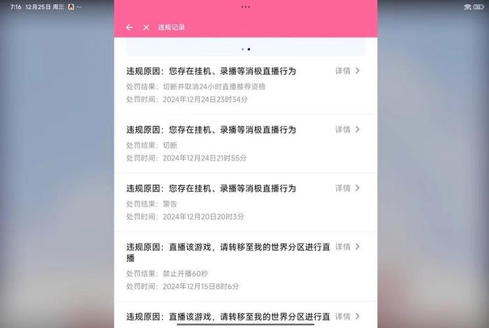 抖音电商直播中以下哪种行为被视为挂机直播(抖音电商直播中以下哪种行为被视为挂机直播违规) 抖音电商直播中以下哪种行为被视为挂机直播(抖音电商直播中以下哪种行为被视为挂机直播违规)