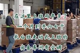 电商招工打包分拣贴标一天300多是真的吗；电商打包分拣员是做什么的