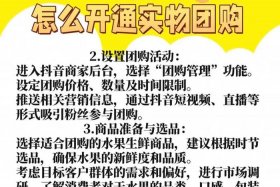 怎么加入水果团购平台 - 怎么加入水果团购平台卖货