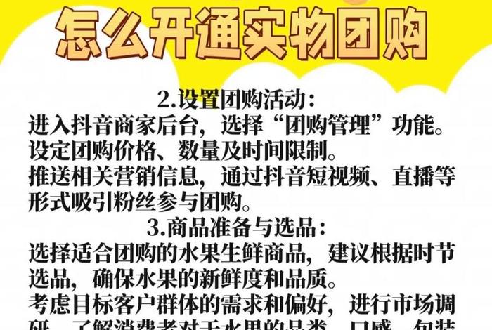 怎么加入水果团购平台 - 怎么加入水果团购平台卖货 怎么加入水果团购平台 - 怎么加入水果团购平台卖货