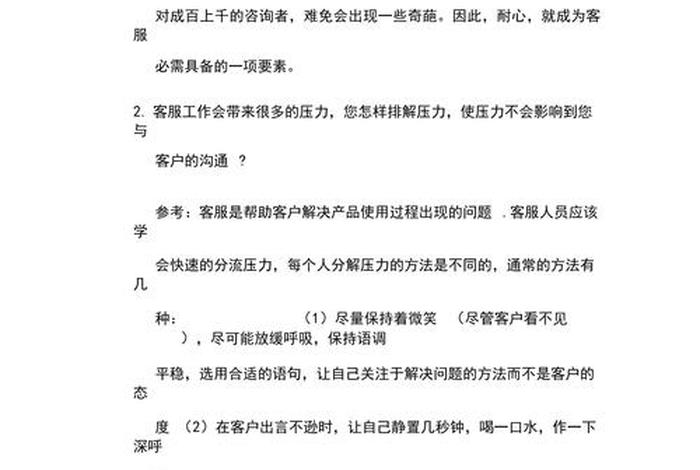 跨境电商面试问题该问什么问题，跨境电商面试问题该问什么问题呢