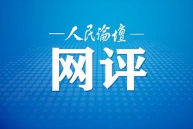 电商评价平台、电商评价平台官网