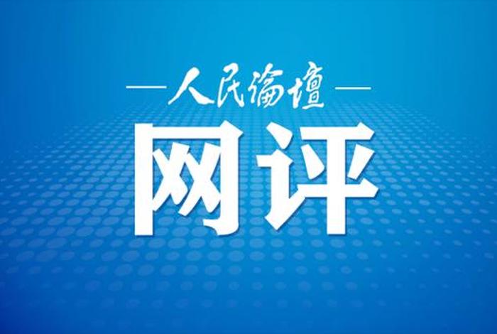 电商评价平台、电商评价平台官网 电商评价平台、电商评价平台官网
