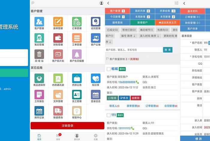 电商crm客户管理系统怎么样(crm客户系统怎么编写) 电商crm客户管理系统怎么样(crm客户系统怎么编写)
