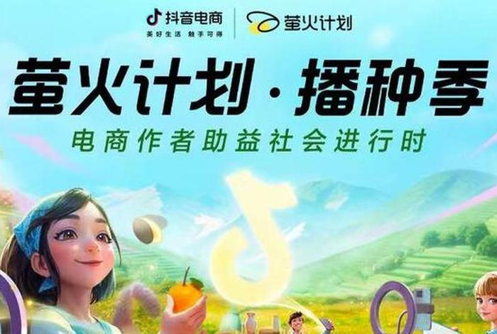 电商播种是做什么的 - 电商播种是做什么的呢