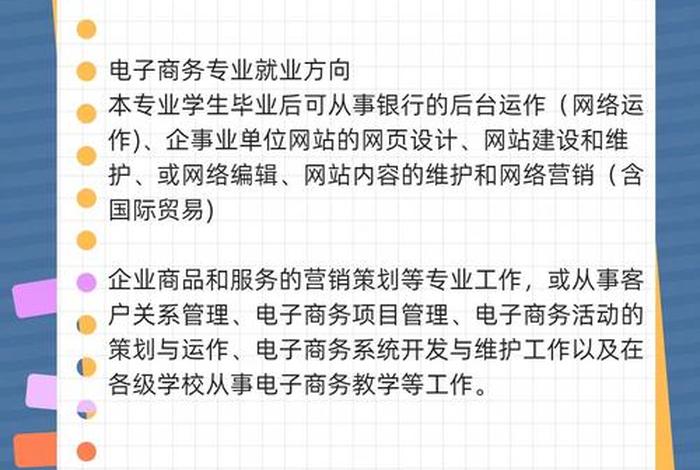 电子商务包括哪些方面 电子商务包括哪些方面内容 电子商务包括哪些方面 电子商务包括哪些方面内容
