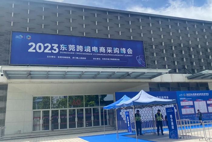 东莞跨境电商综合试验区园区建设 - 中国(东莞)跨境电子商务综合试验区 东莞跨境电商综合试验区园区建设 - 中国(东莞)跨境电子商务综合试验区