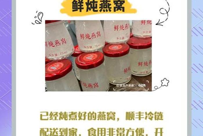 电商燕窝，二类电商燕窝骗局