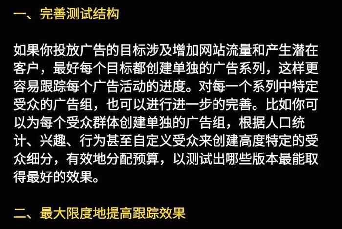 跨境电商facebook广告投放术语 facebook投放广告 跨境电商