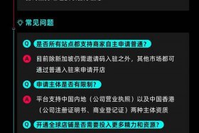 tiktokshop跨境电商官网网址 - tiktok跨境电商解决方案