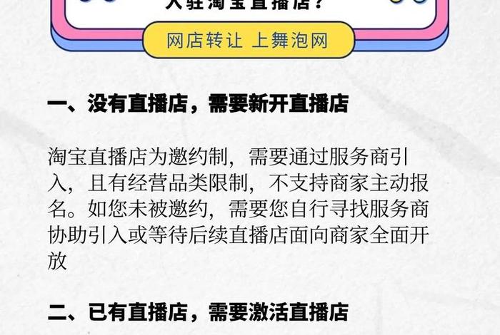 电器电商直播间 - 电器电商直播间怎么开
