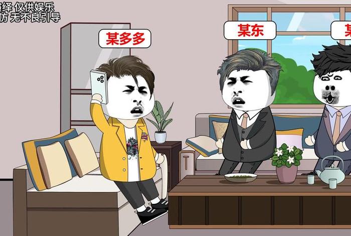 电商现状搞笑视频、电商现状搞笑视频文案