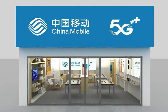移动 移动