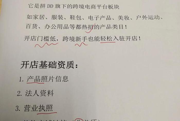 跨境电商入门完整教程（temu跨境电商入门完整教程）