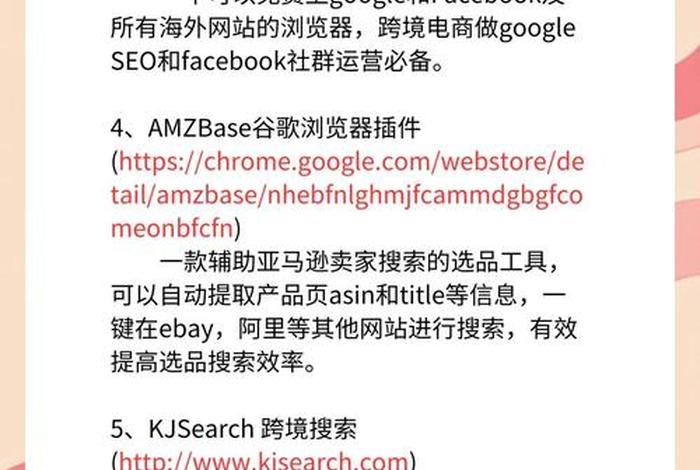 电商卖家交流工具 电商卖家交流工具怎么用 电商卖家交流工具 电商卖家交流工具怎么用