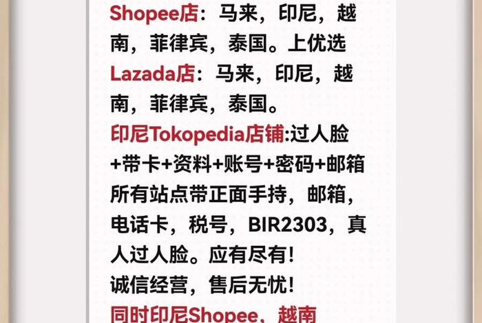 泰国电商平台排名lazada，thisshop泰国电商平台排名