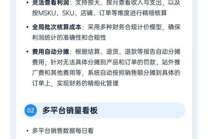 哪个跨境电商erp软件好 哪个跨境电商erp软件好用 哪个跨境电商erp软件好 哪个跨境电商erp软件好用
