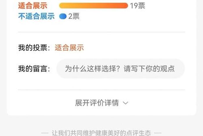 电商评价删除（电商平台删除评价）
