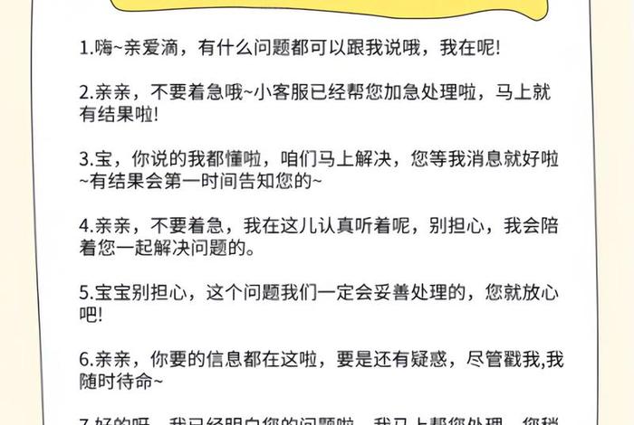 电商话术大全 电商销售话术900句