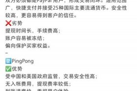 跨境收付款平台好做吗，跨境收付款平台好做吗安全吗