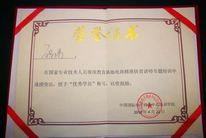 电商讲师证 电商高级讲师证