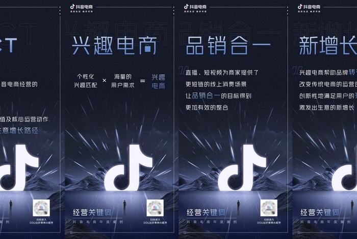 d抖音电商、抖音电商叫什么名字 d抖音电商、抖音电商叫什么名字