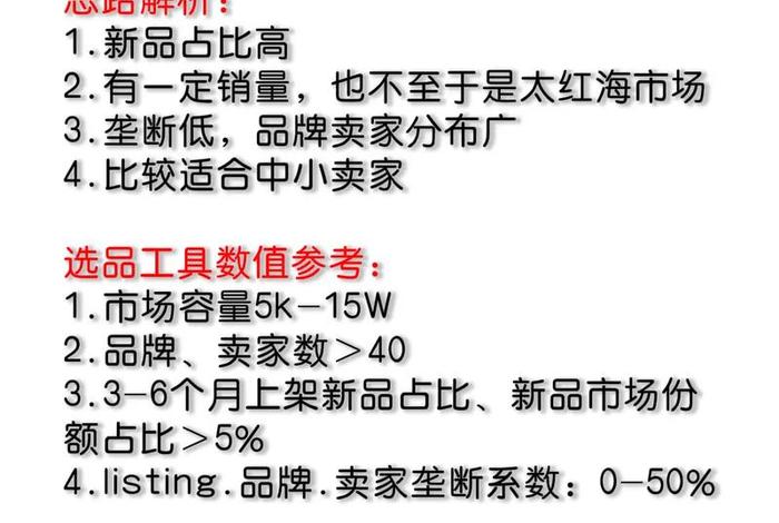 跨境电商选品的基本逻辑和原则是什么 - 跨境电商选品的基本逻辑和原则是什么？