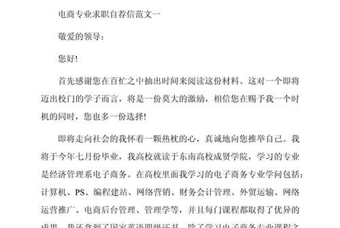 电商作文500字；电商作文300字