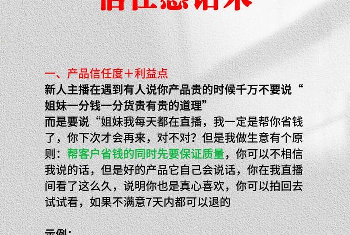 电商直播带货话术；电商直播带货话术模板