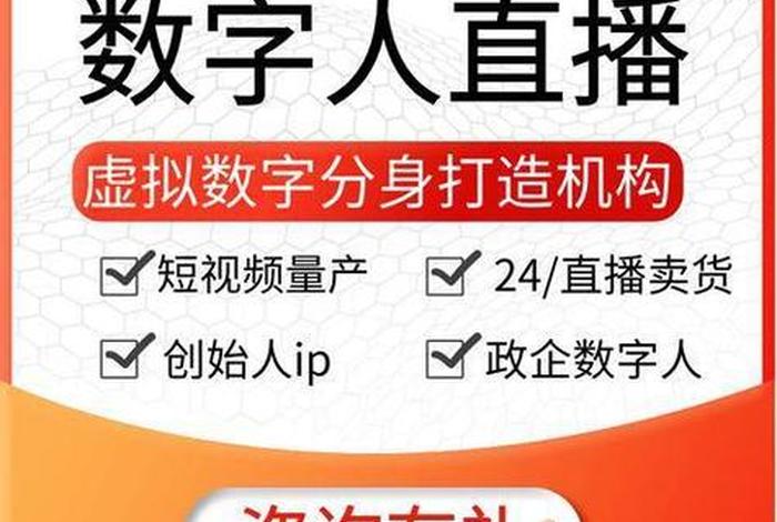 电商无人直播带货是真的吗 电商无人直播带货是真的吗还是假的