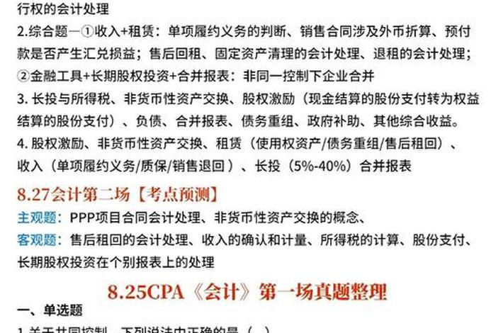 电商CPA名词解释（电商cpa名词解释大全）