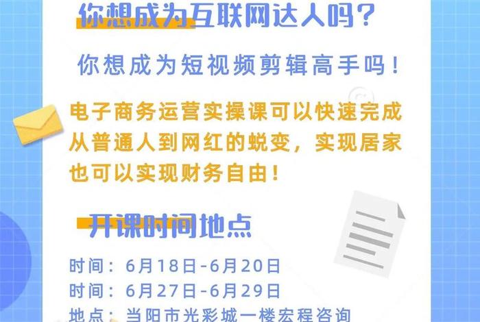 电商实操案例；电商实操课程