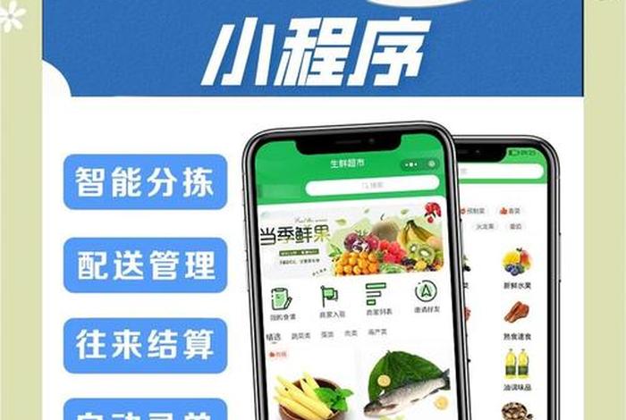 同城生鲜电商平台 同城生鲜电商平台有哪些