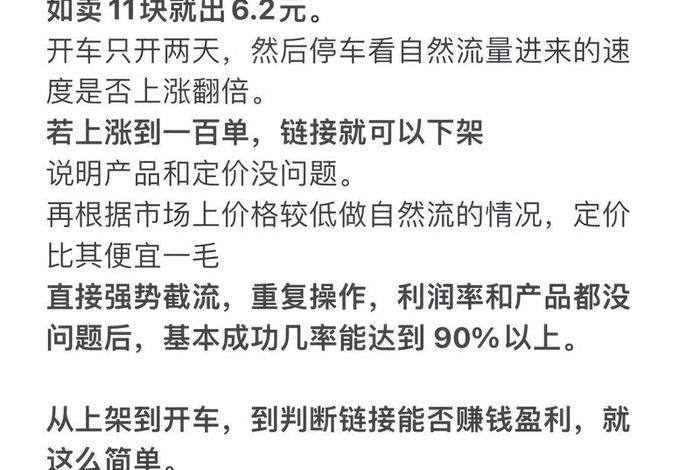 电商的运营成本；电商的运营成本高吗