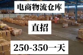 电商仓储物流园，电商仓储物流园招聘