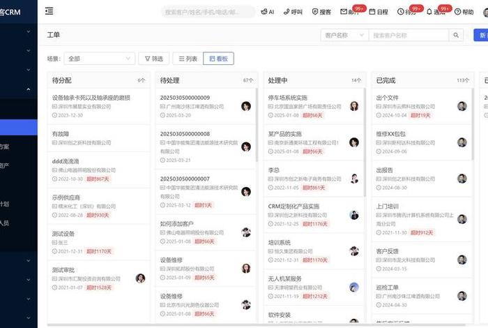 电商CRM软件 - 电商crm软件 电商CRM软件 - 电商crm软件