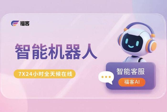 电商智能客服机器人是单独账号吗 电商智能客服机器人是单独账号吗安全吗