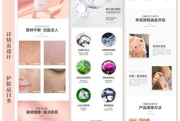 电商产品详情页怎么做；电商产品详情页怎么做图片