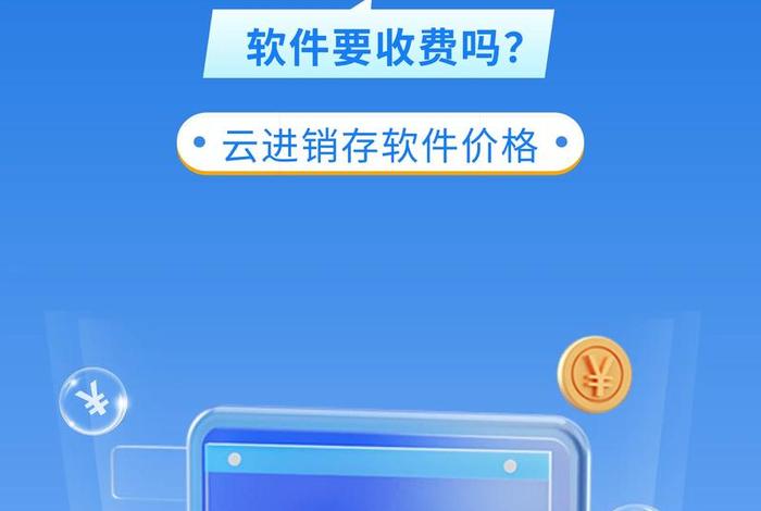 电商erp进销存软件是什么,电商erp进销存软件是什么意思 电商erp进销存软件是什么,电商erp进销存软件是什么意思