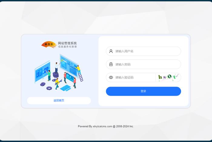 电商系统登录；电子商务登录