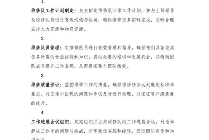 设计电商售后组长工作内容,设计电商售后组长工作内容怎么写 设计电商售后组长工作内容,设计电商售后组长工作内容怎么写