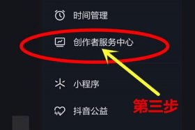 抖音电商软件、抖音电商软件下载