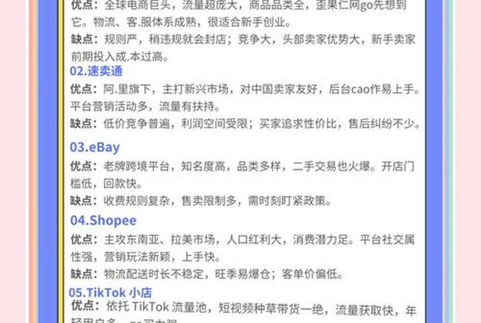 自媒体电商缺点,自媒体电商缺点有哪些 自媒体电商缺点,自媒体电商缺点有哪些