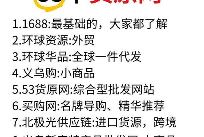 新手做无货源电商指南 - 新手做无货源电商指南怎么做