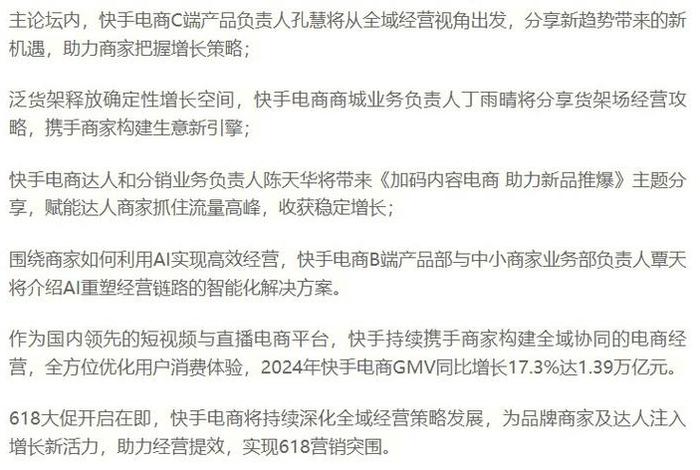 ai电商交流会(电商交流会分享怎么写) ai电商交流会(电商交流会分享怎么写)