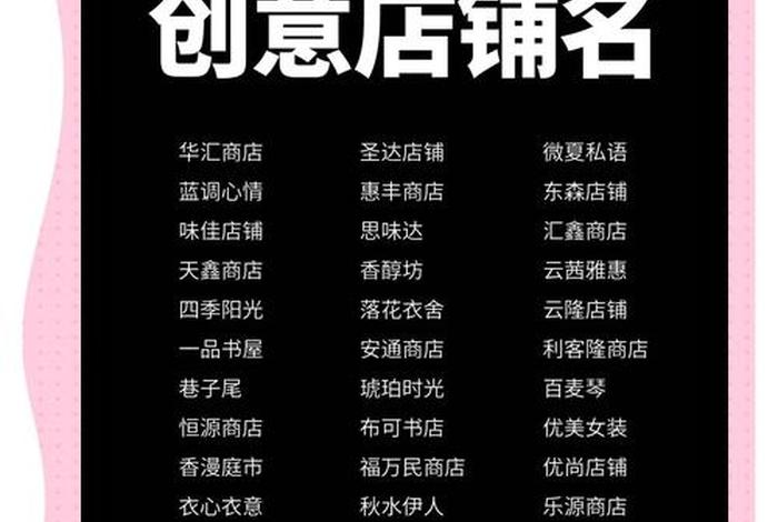 电商公司取名字参考大全四个字 有创意的电商公司名字大全