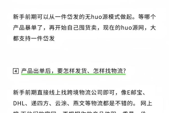 个人如何成为跨境电商;个人如何成为跨境电商商家 个人如何成为跨境电商;个人如何成为跨境电商商家