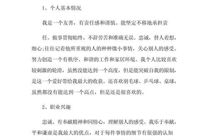 电商平台规划书(电商平台规划书范文) 电商平台规划书(电商平台规划书范文)